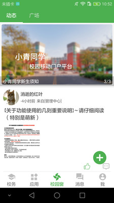 小青同学app下载安装VIP版