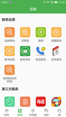 小青同学app下载安装最新版