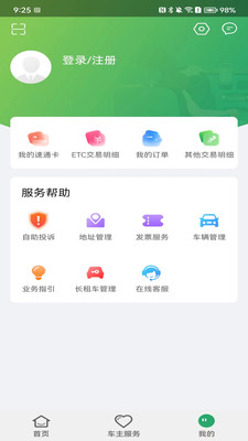 乐速通app官方最新版下载最新版