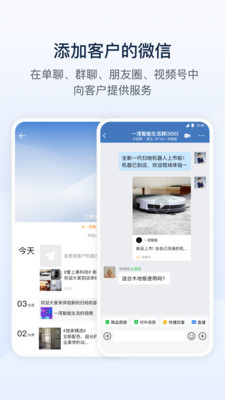 企业微信下载安装app最新版