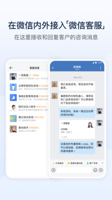 企业微信下载安装app免费版本