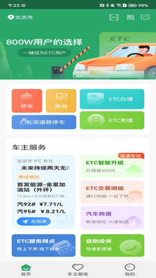 乐速通app官方最新版下载