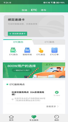 乐速通app官方最新版下载VIP版