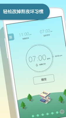 sleep town睡眠小镇下载