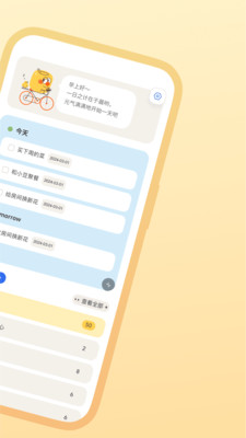 罐头清单下载app最新版