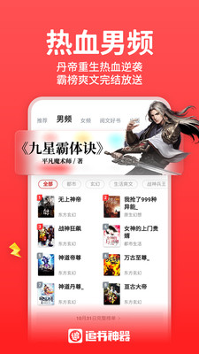 追书神器免费版下载APP最新版