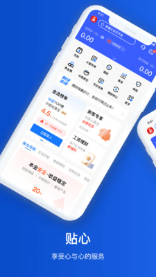 中原银行下载app安装最新版