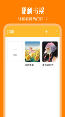 天天追书app下载安装免费最新版