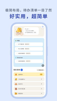 罐头清单下载appVIP版