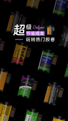 Onlymo胶片相机官方下载