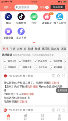 柚子快报app下载