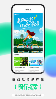 咕咚app下载官方免费安装免费版本