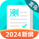 普通话测试app下载2024安卓版