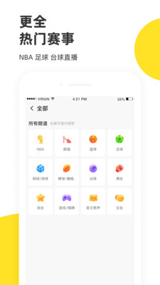 企鹅体育app手机版下载最新版