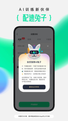 咕咚app下载官方免费安装下载