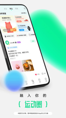 咕咚app下载官方免费安装VIP版