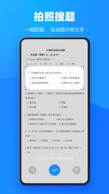 考试宝app下载安卓版最新版