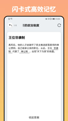 妙记app官方下载下载