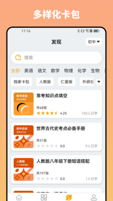 妙记app官方下载最新版