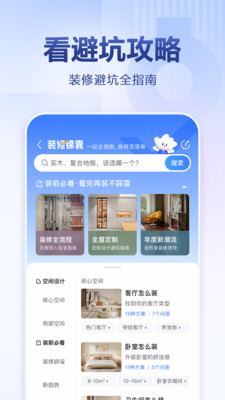 住小帮app下载安装官方版最新版