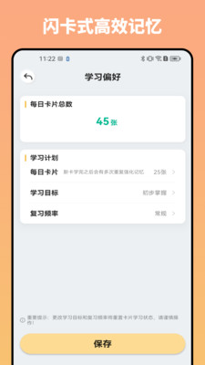妙记app官方下载VIP版