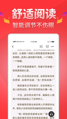 红薯阅读app下载安装免费版本