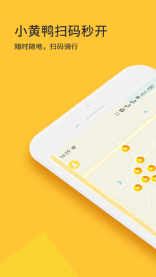 小黄鸭共享下载app