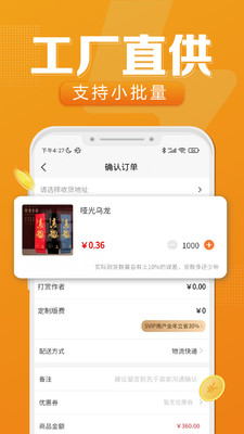 速创意app下载下载