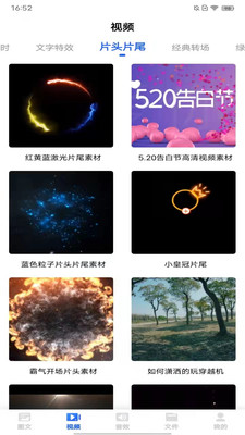 素材下载app下载安装手机版最新版