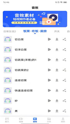 素材下载app下载安装手机版VIP版