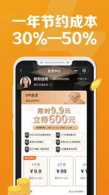 速创意app下载免费版本