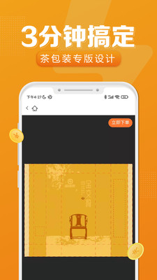 速创意app下载最新版