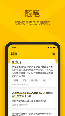 小黄条下载安装手机版免费版本