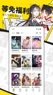 快看漫画免费版下载安卓VIP版