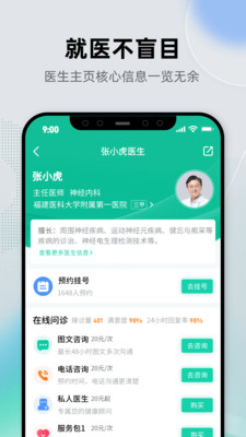 健康之路app下载安装手机版下载