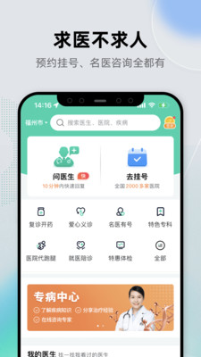 健康之路app下载安装手机版最新版