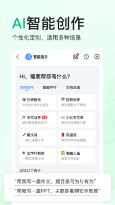 百度文库app下载安装