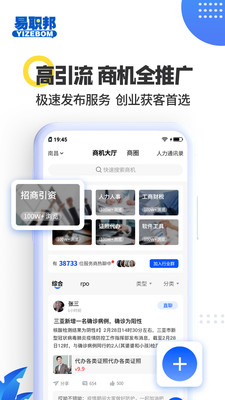 易职邦app下载安装最新版下载