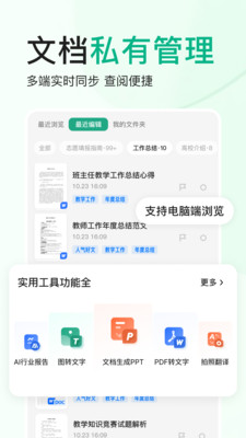 百度文库app下载安装免费版本