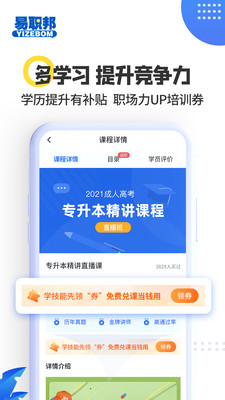 易职邦app下载安装最新版VIP版