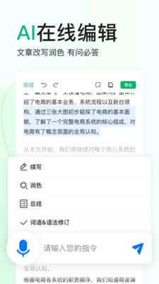 百度文库app下载安装VIP版