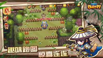 三国演义吞噬无界下载手机版最新版