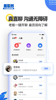 易职邦app下载安装最新版最新版