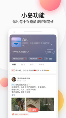 简书app下载安卓手机版最新版