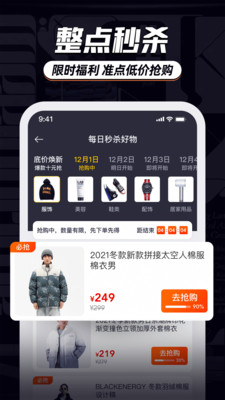 穿衣有品下载app手机版下载