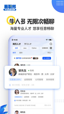 易职邦app下载安装最新版免费版本