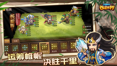 三国演义吞噬无界下载手机版免费版本