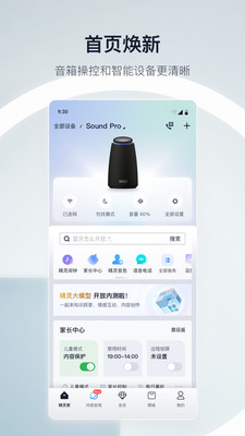 驱动精灵app官方下载安装最新版