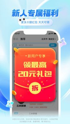 饿了么app下载官方版截图1