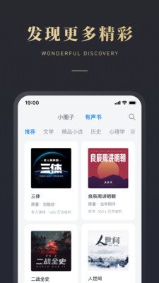 微信读书免费版app截图4